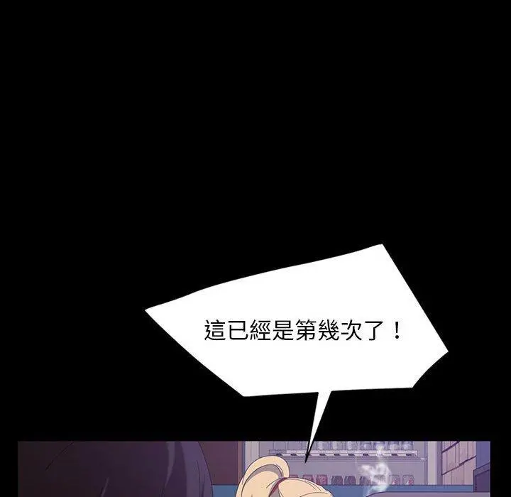 隔壁老金 第24话 第36页