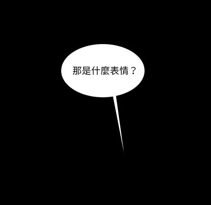 隔壁老金 第24话 第134页