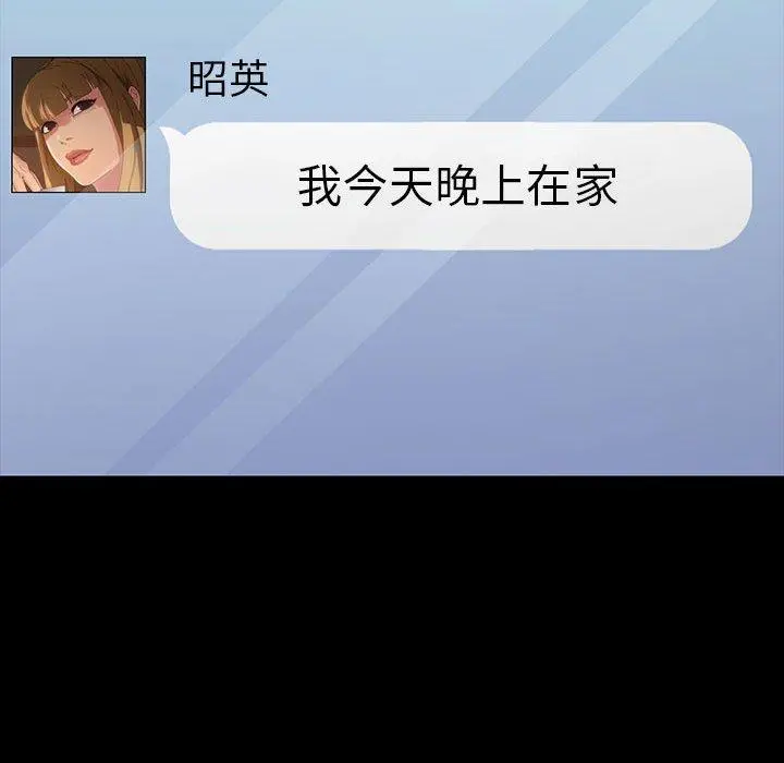 隔壁老金 第24话 第112页