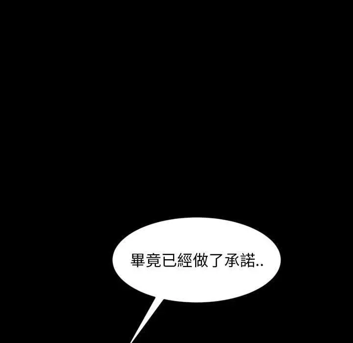 隔壁老金 第24话 第156页