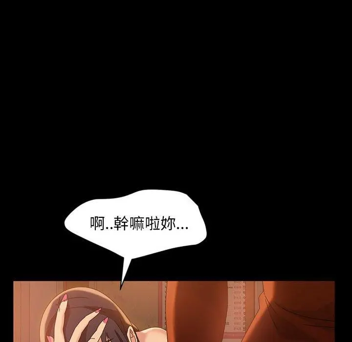 隔壁老金 第24话 第100页