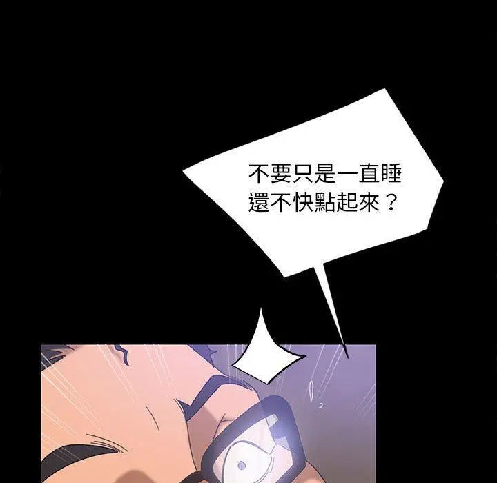 隔壁老金 第24话 第23页