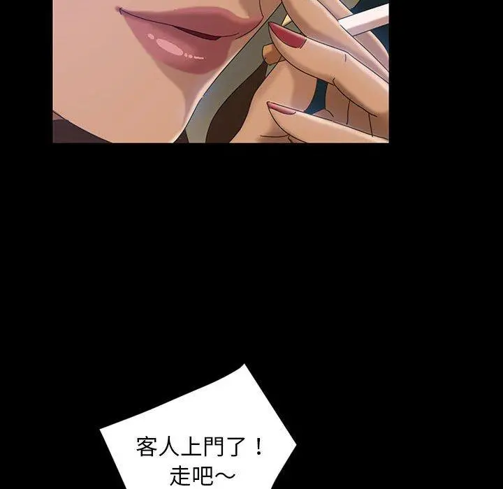 隔壁老金 第24话 第57页