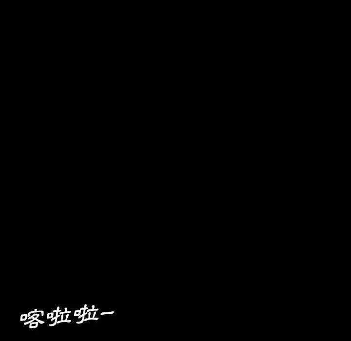 隔壁老金 第24话 第59页