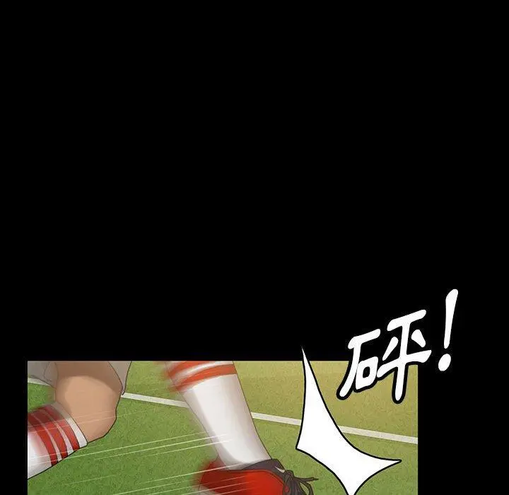 隔壁老金 第24话 第31页