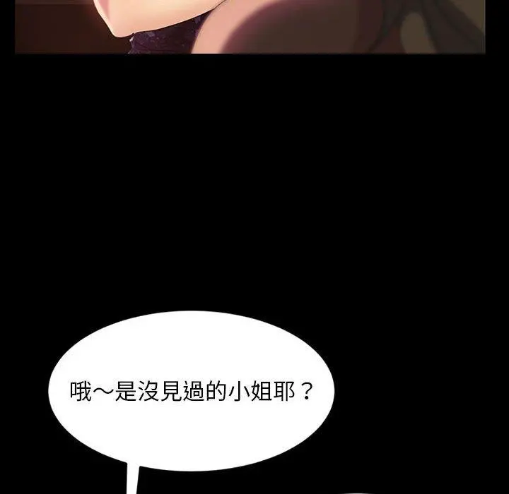隔壁老金 第24话 第80页