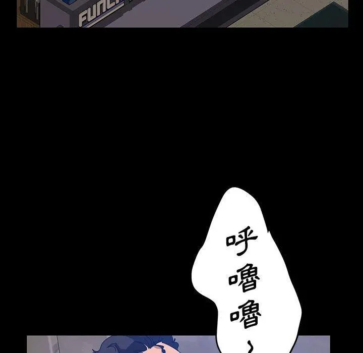 隔壁老金 第24话 第21页