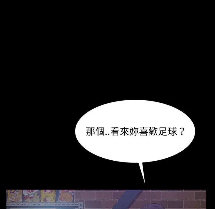 隔壁老金 第24话 第42页