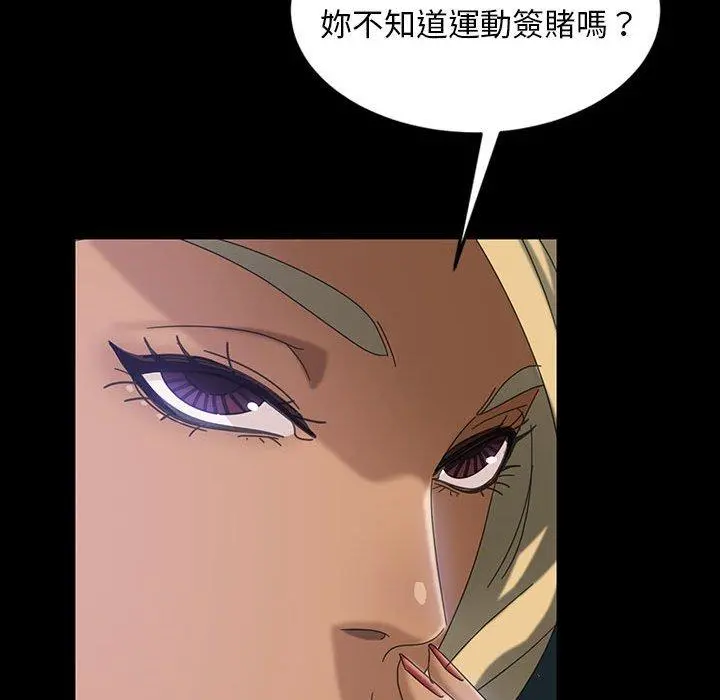 隔壁老金 第24话 第56页