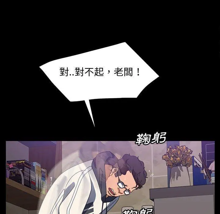 隔壁老金 第24话 第25页