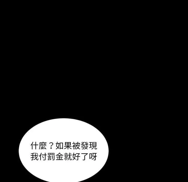 隔壁老金 第24话 第50页