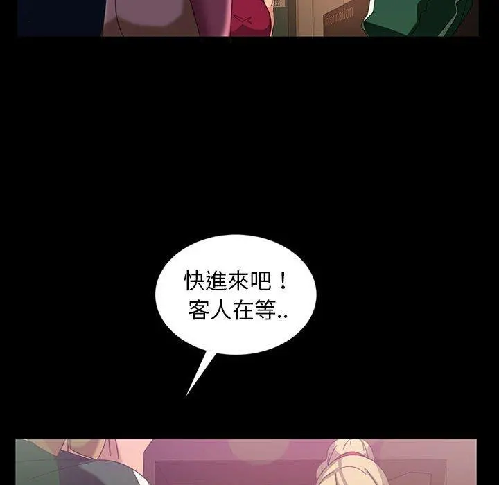 隔壁老金 第24话 第75页