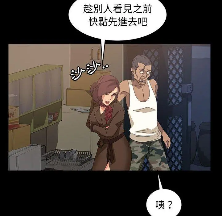 隔壁老金 第24话 第140页