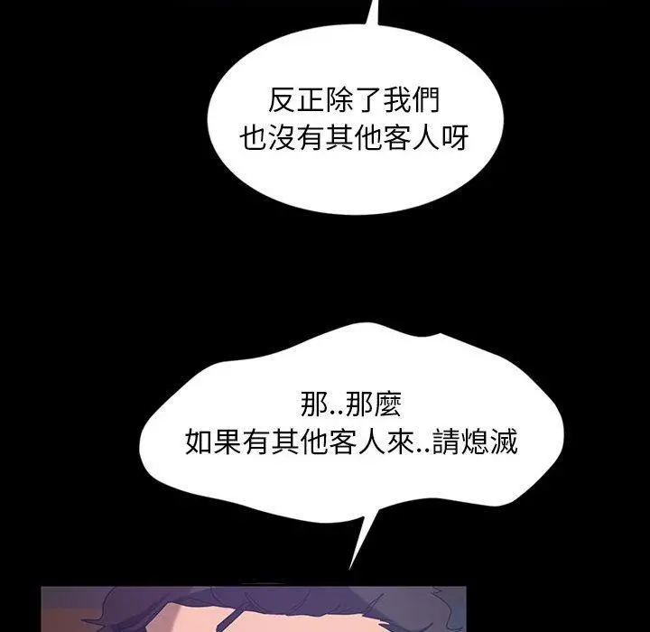 隔壁老金 第24话 第52页