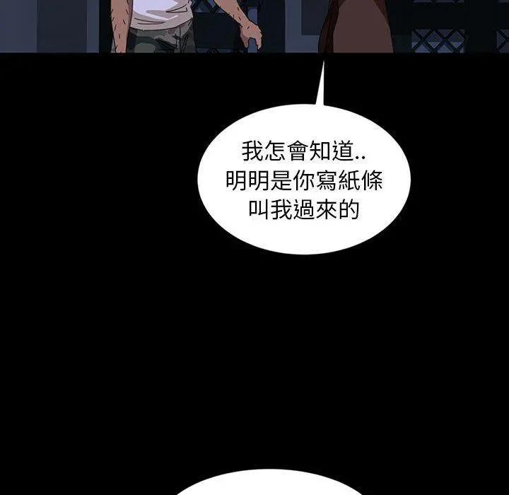隔壁老金 第24话 第139页