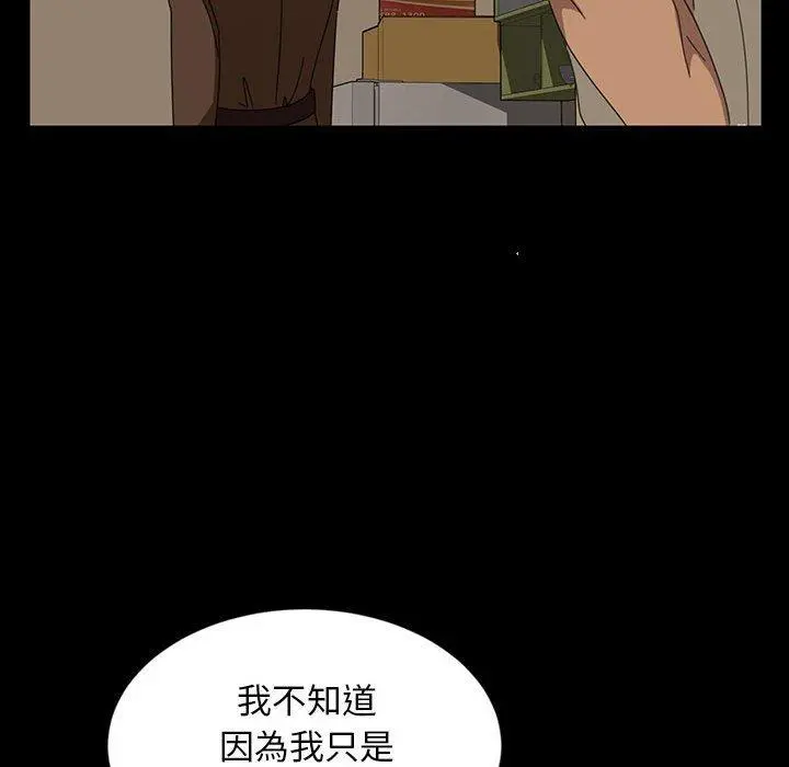 隔壁老金 第24话 第142页