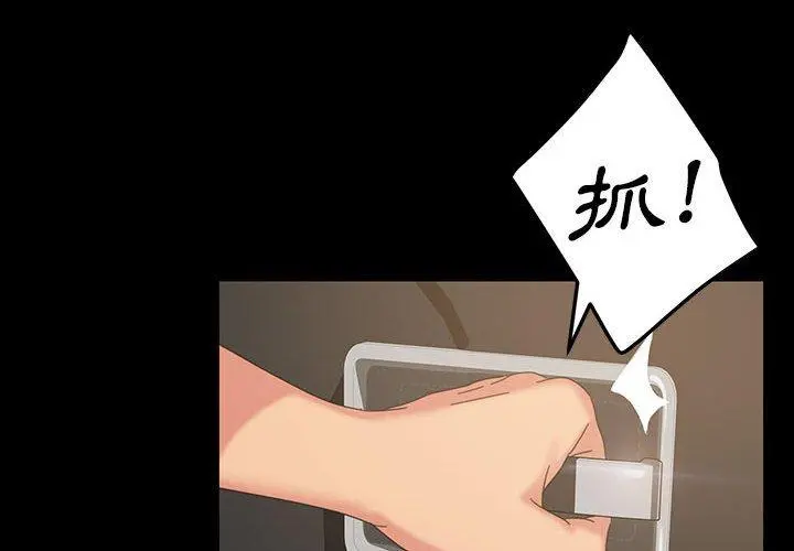 隔壁老金 第24话 第2页