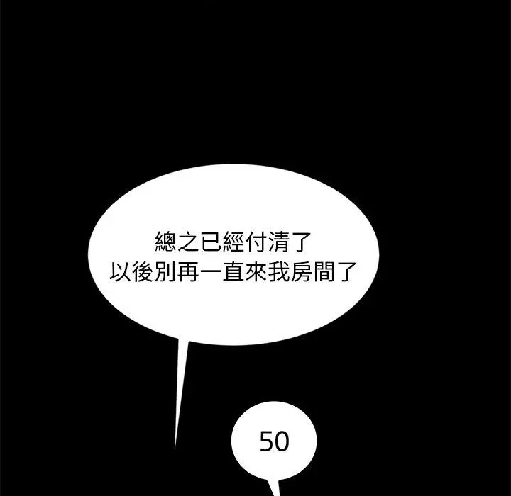 隔壁老金 第9话 第118页
