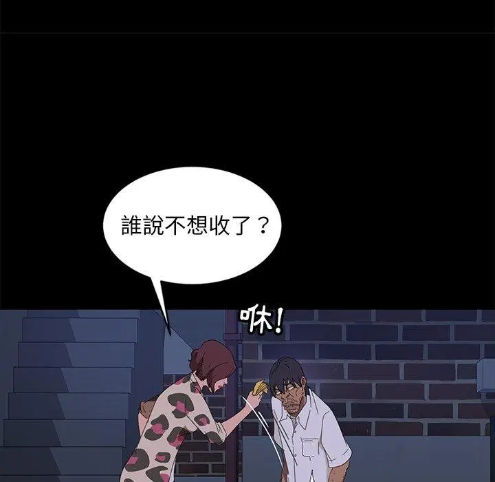 隔壁老金 第9话 第113页