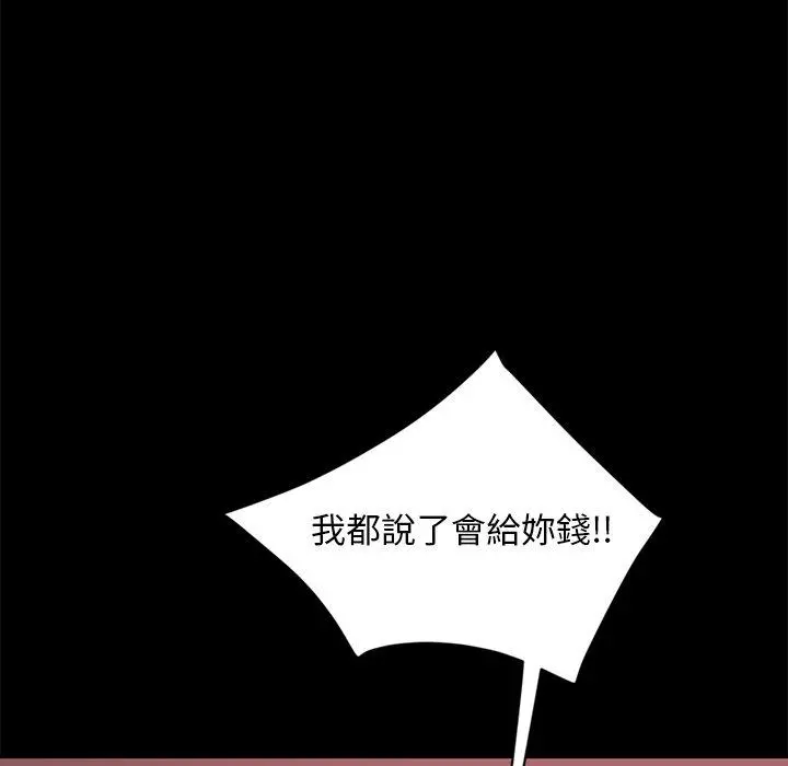 隔壁老金 第9话 第42页