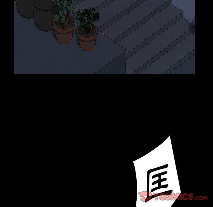 隔壁老金 第9话 第93页