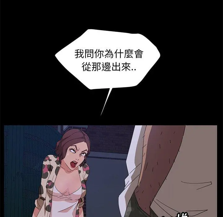 隔壁老金 第9话 第101页