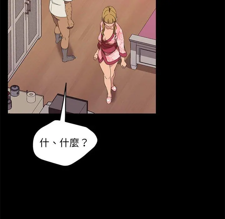 隔壁老金 第9话 第25页