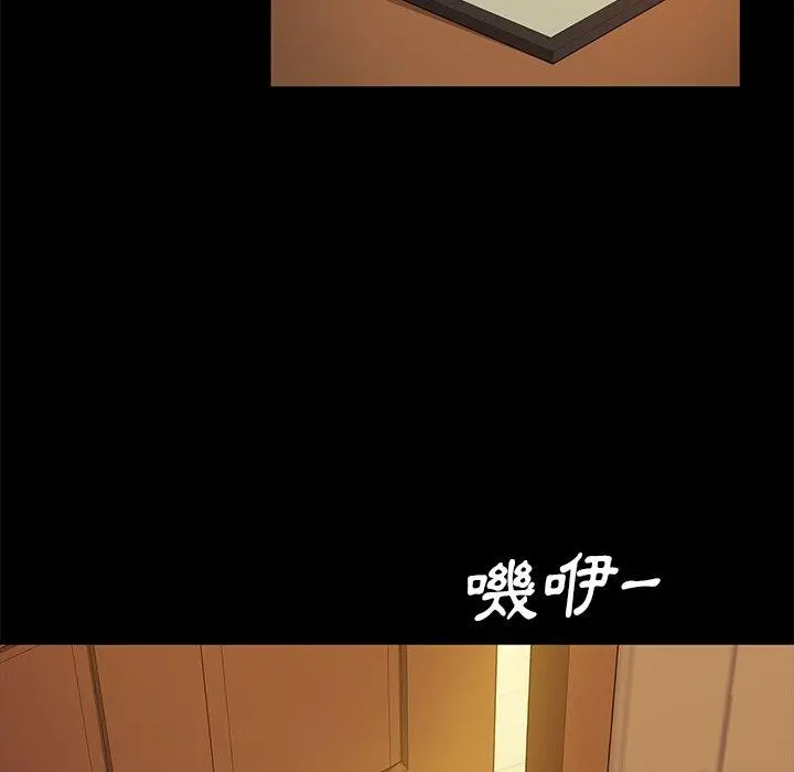 隔壁老金 第9话 第136页