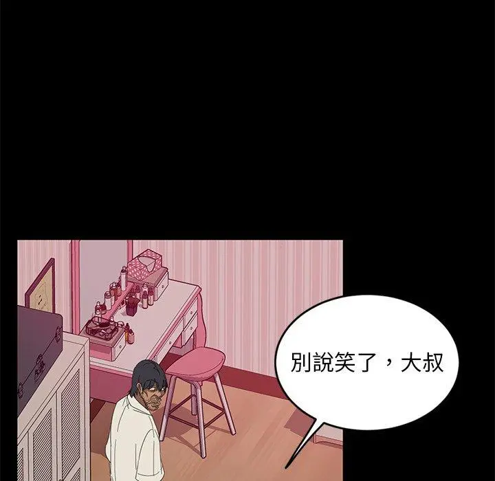 隔壁老金 第9话 第24页
