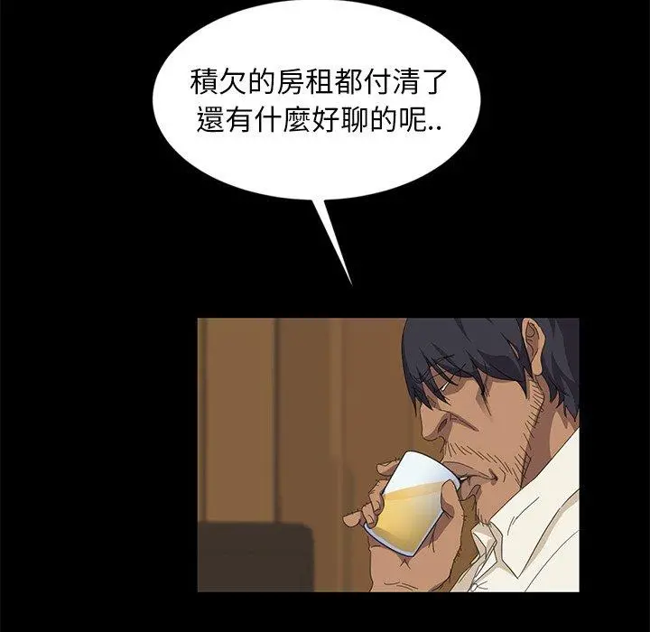 隔壁老金 第9话 第133页