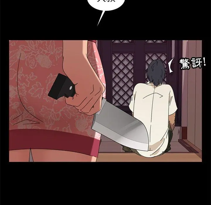 隔壁老金 第9话 第71页