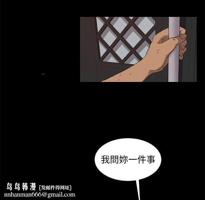 隔壁老金 第9话 第76页