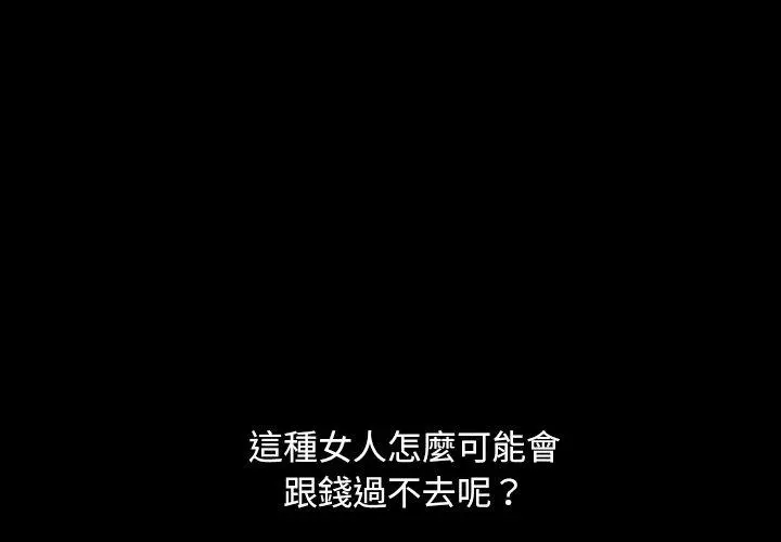 隔壁老金 第9话 第4页
