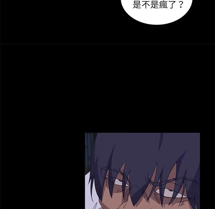 隔壁老金 第9话 第95页