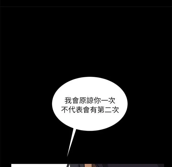 隔壁老金 第9话 第64页