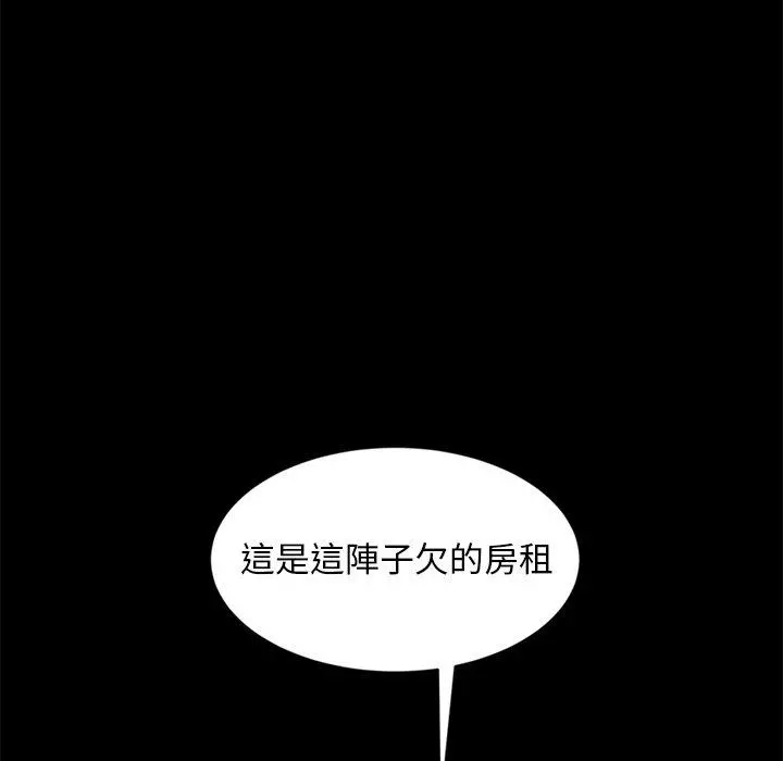 隔壁老金 第9话 第104页