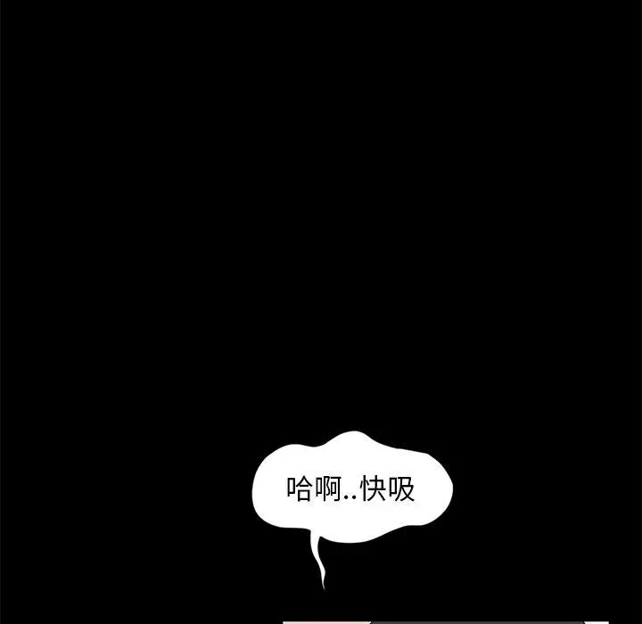 隔壁老金 第9话 第14页