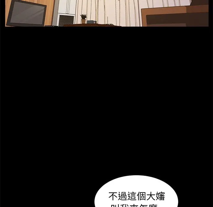 隔壁老金 第9话 第140页