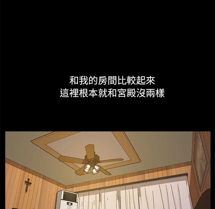 隔壁老金 第9话 第139页