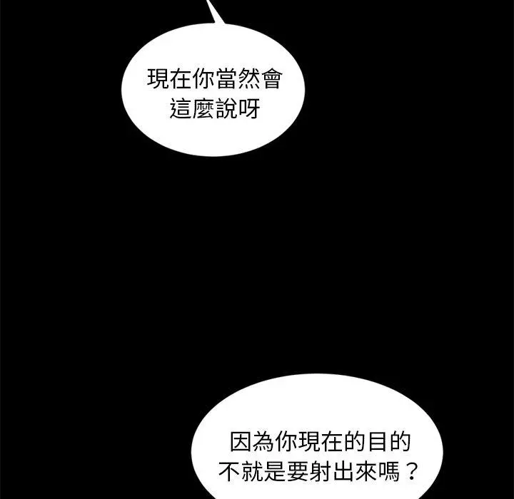 隔壁老金 第9话 第35页