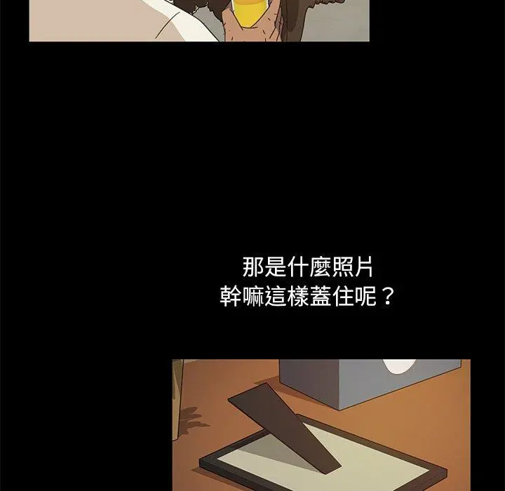 隔壁老金 第9话 第135页