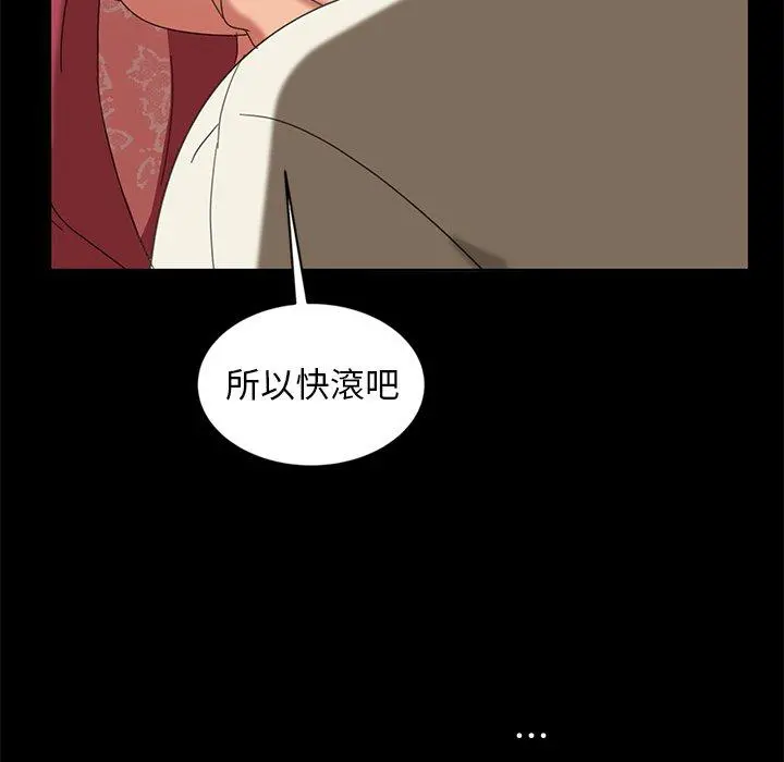 隔壁老金 第9话 第66页