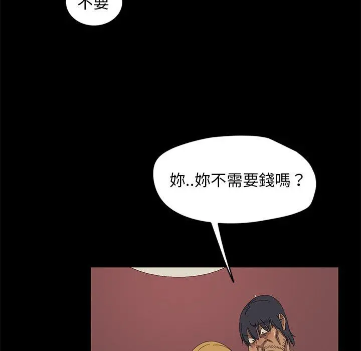 隔壁老金 第9话 第22页