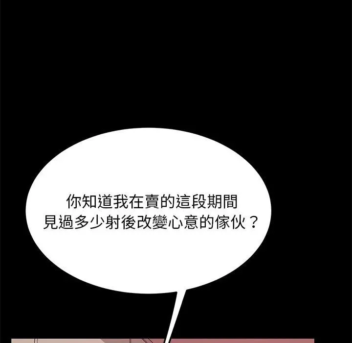 隔壁老金 第9话 第31页