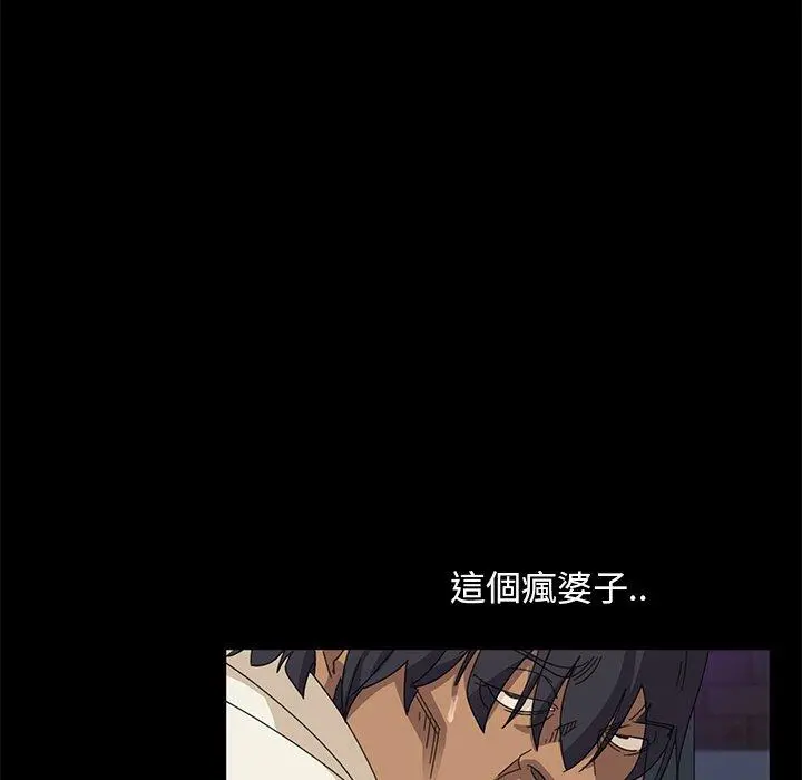 隔壁老金 第9话 第83页