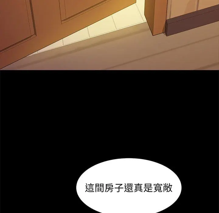 隔壁老金 第9话 第137页