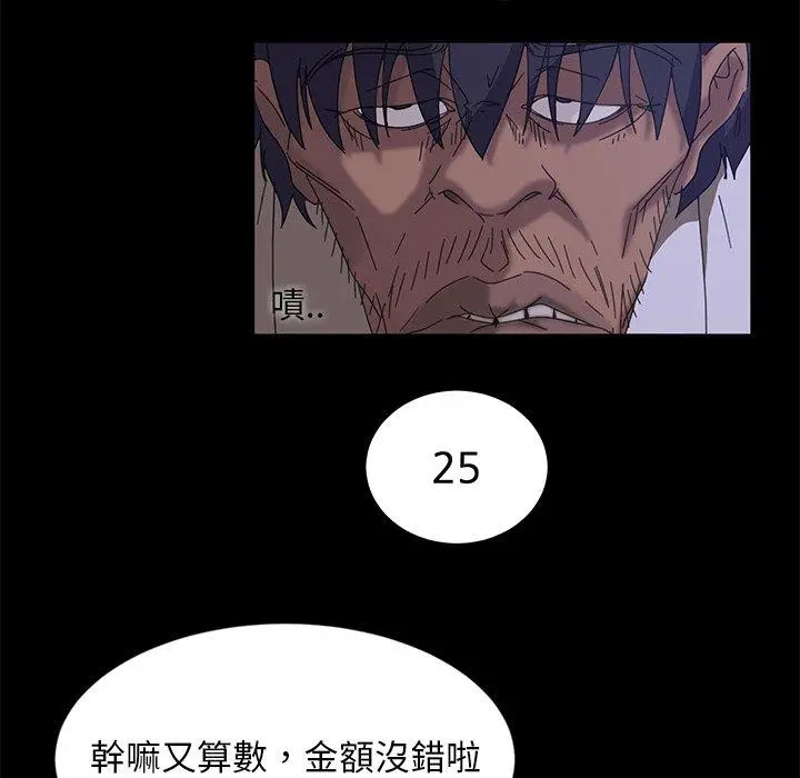 隔壁老金 第9话 第116页