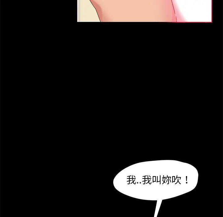 隔壁老金 第9话 第20页