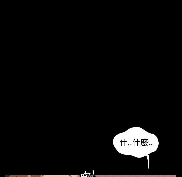 隔壁老金 第9话 第29页