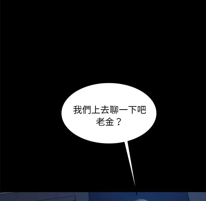 隔壁老金 第9话 第126页